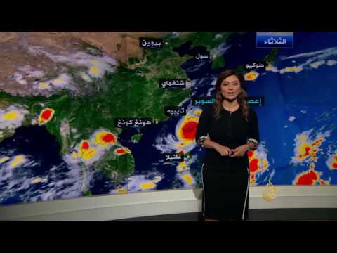 النشرة الجوية الثانية 2016/9/14