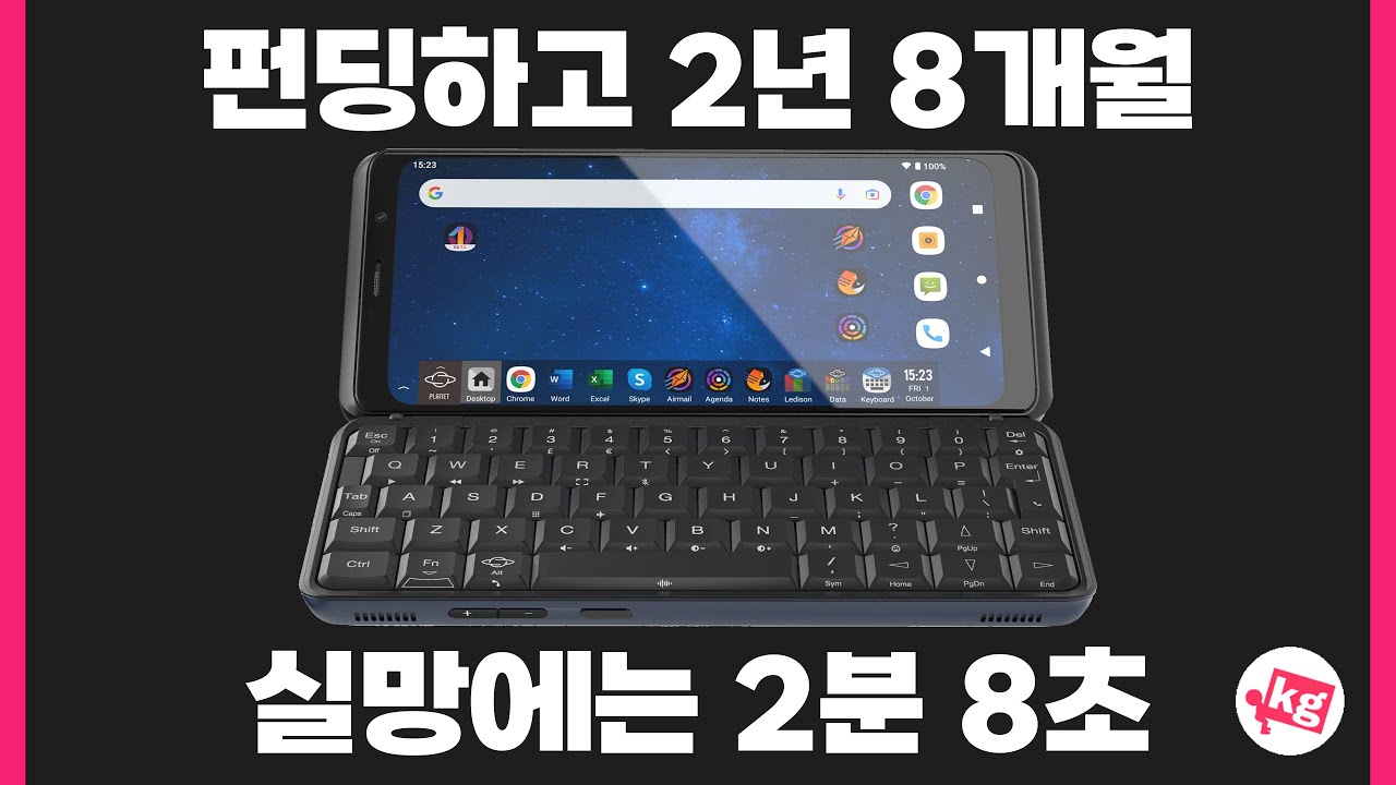 펀딩하고 2년 8개월만에 받고 2분 8초만에 실망한 아스트로 슬라이드 5G 개봉기