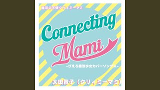 デリケートに好きして - Delicate ni suki shite - CreamyMami(CV:Takako Ohta), CompatoLilly(CV:May Tachibana) & MashuLulu(CV:Nao Ojika)