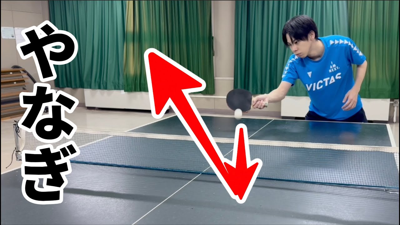 【予測不可能】オリンピック選手も使う「やなぎ」を1日でマスターする方法 - YouTube
