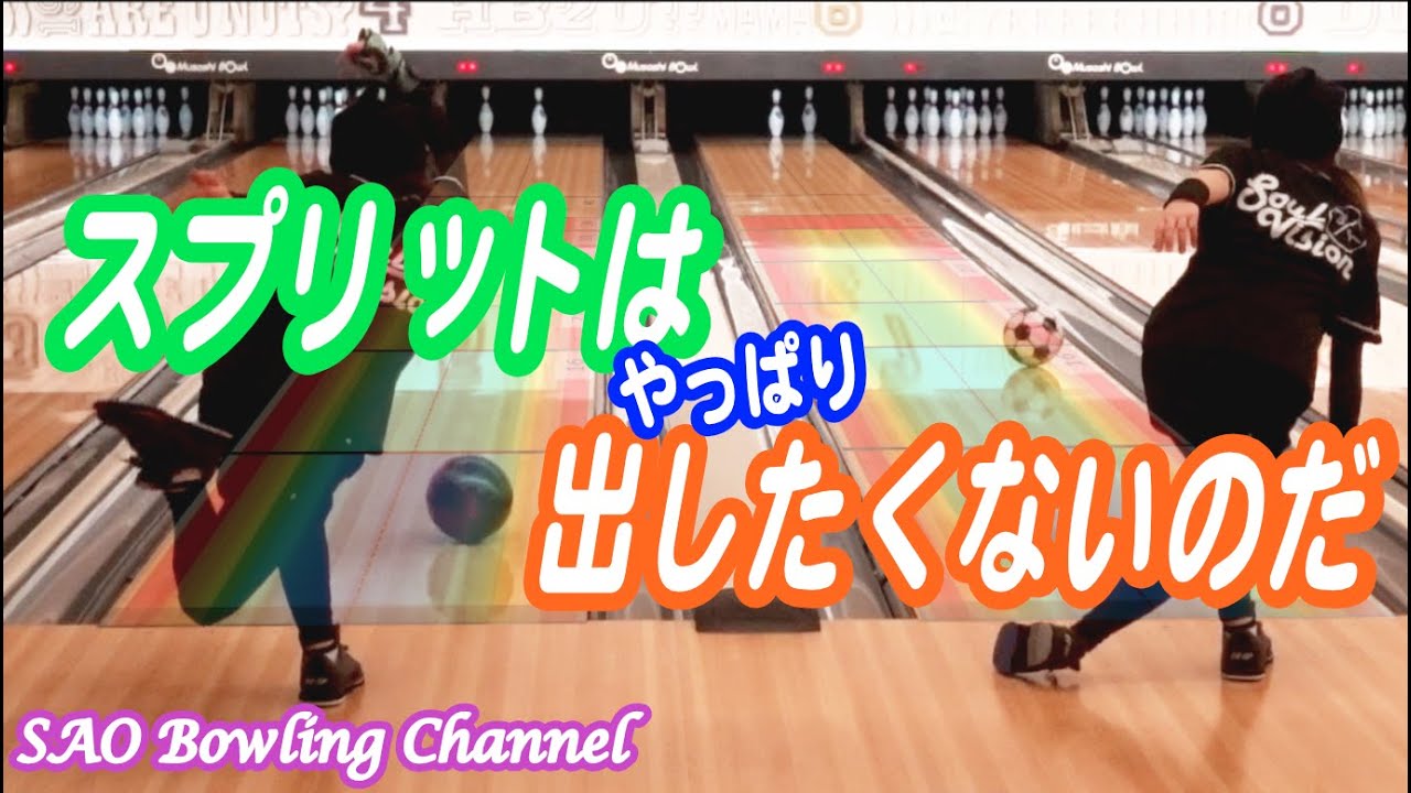 265 スプリットがなければ タラレバ 41ft プロトンphysix 230up 練習中 Youtube