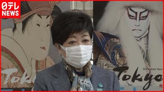 【通常営業へ】飲食店店主「うれしくてしょうがない」 東京都“制限解除”