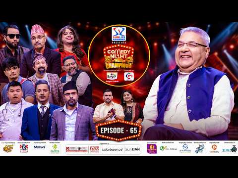 COMEDY NIGHT WITH CHAMPIONS Chapter 2 || Episode 65 || Gokul Baskota (Leader)