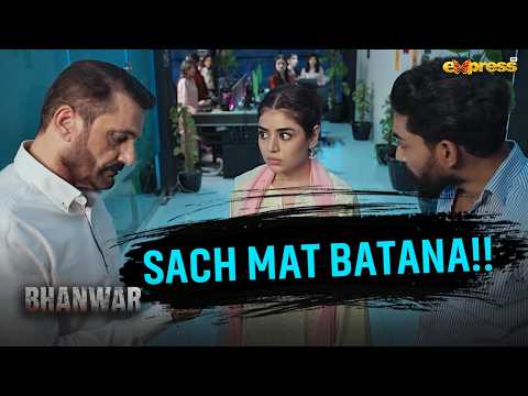 Sach Mat Batana!! | Bhanwar | Express TV
