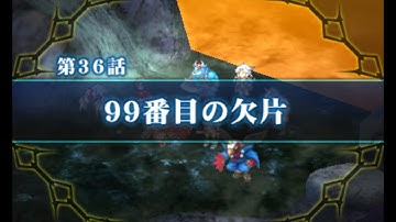 Project X Zone 2 : Brave New World [OGSE] - Part 36 : The fragments of 99