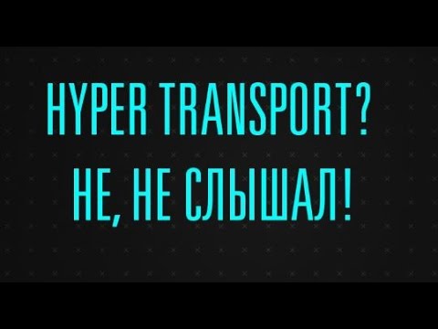 Vídeo: HyperTransport Do Futuro