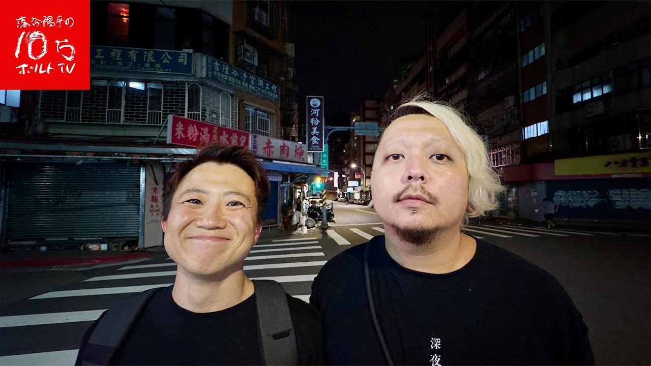 【台湾】異国の深夜徘徊はヤバい‼︎「裏路地」と「深夜コンビニ」が別世界すぎた。