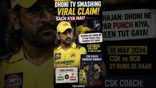 Dhoni TV Smashing Truth EXPOSED 😱  Viral Clip Fact Check!#shorts #cricket #ipl2026 #msdhoni