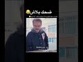 شوف شنو طلب منه ضحك كوميديات ترند ههههههه تحشيش Automobile Funny الشعب الصيني ماله حل شوف شنو طلب منه ضحك كوميديات ترند ههههههه تحشيش Automobile Funny الشعب الصيني ماله حل