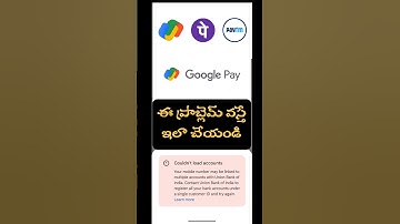 Solution For Multiple customer IDs , Multiple Accounts Problem In PhonePe , Google Pay , Paytm