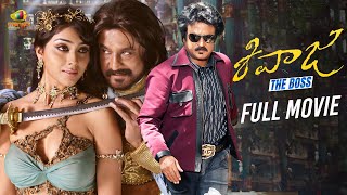 Sivaji Kannada Full Movie | Rajnikanth | Shriya Saran | Kannada Dubbed Movies | Mango Kannada