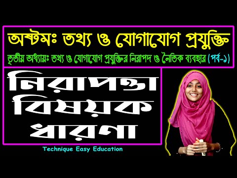 ভিডিও: CHAP নিরাপত্তা কি?