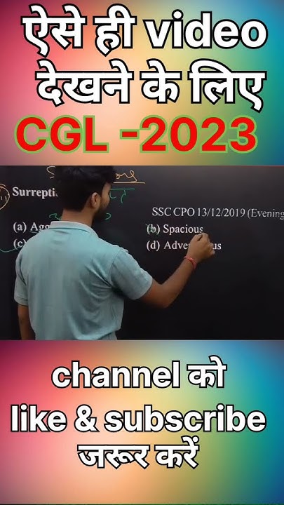 Synonyms ssc cgl chsl mts cpo shorts viralvideos synonyms-ssc-cgl-chsl-mts-cpo-shorts-viralvideos