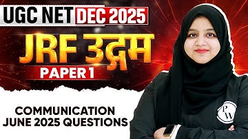 UGC NET Dec 2025 Paper 1 | Communication June 2025 Question | UGC NET Paper 1 | Gulshan Mam