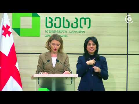 სად დაიწერა ყველაზე მეტი საჩივარი - ცესკოს განცხადება