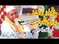 Najam Shah Full Bayan Waqia Karbala | Ali Asghar Ka Taraf | Emtoional Ba...