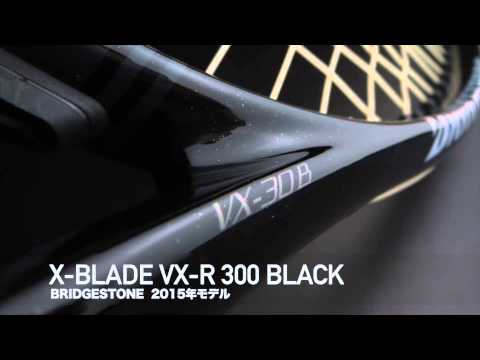 テニスラケット ブリヂストン エックスブレード ブイエックス アール300 ブラック 2015年モデル (G2)BRIDGESTONE X-BLADE VX-R300 BLACK 2015