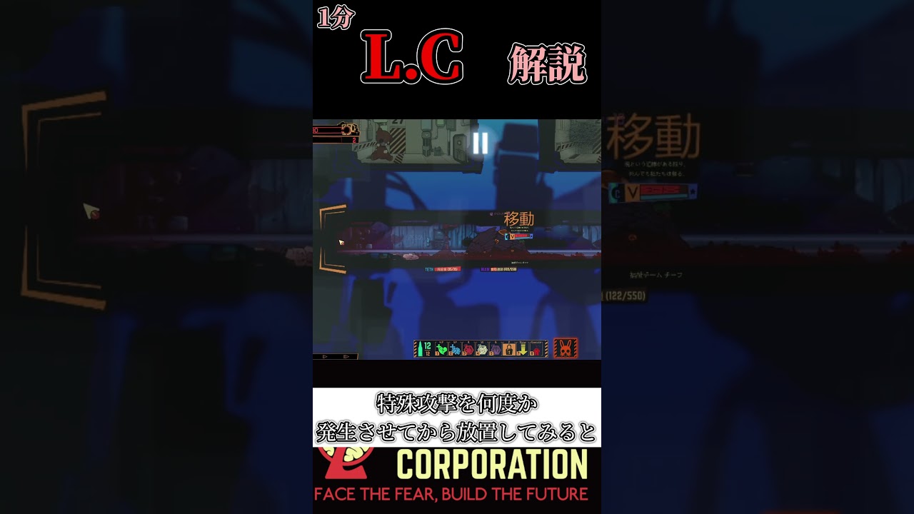一分LCMOD解説「バグ爆走バグ(BaseMOD?)」