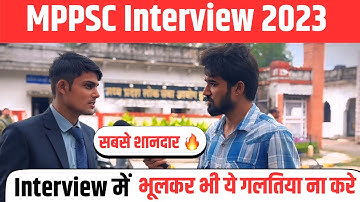 बोर्ड में ये ग़लतियाँ भूलकर भी ना करे🔥| MPPSC Interview 2023 | Mppsc Interview | @arjunpscwala