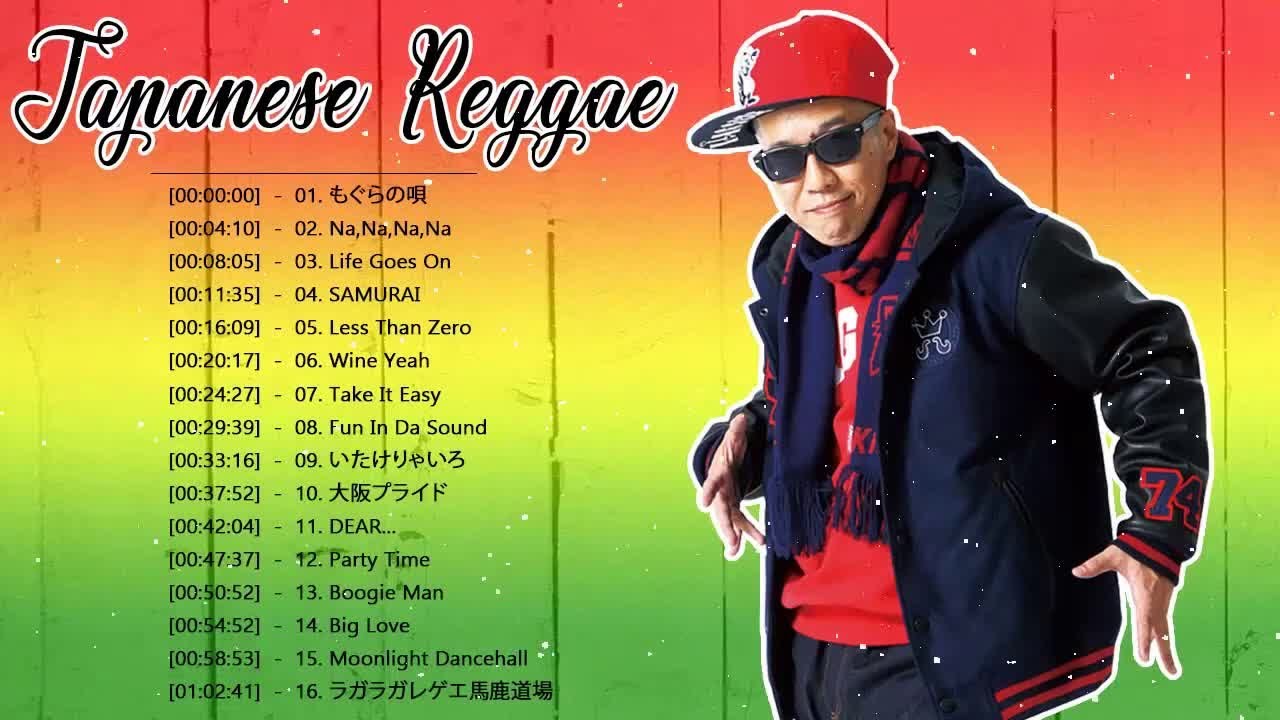 ジャパレゲ！レイリ/LOVE REGGAE MUSIC! 邦楽
