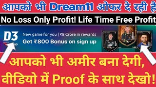 Dream11 fantasy app display Rario D3 club notifications | rario d3 download app | rario d3 keha hai screenshot 3