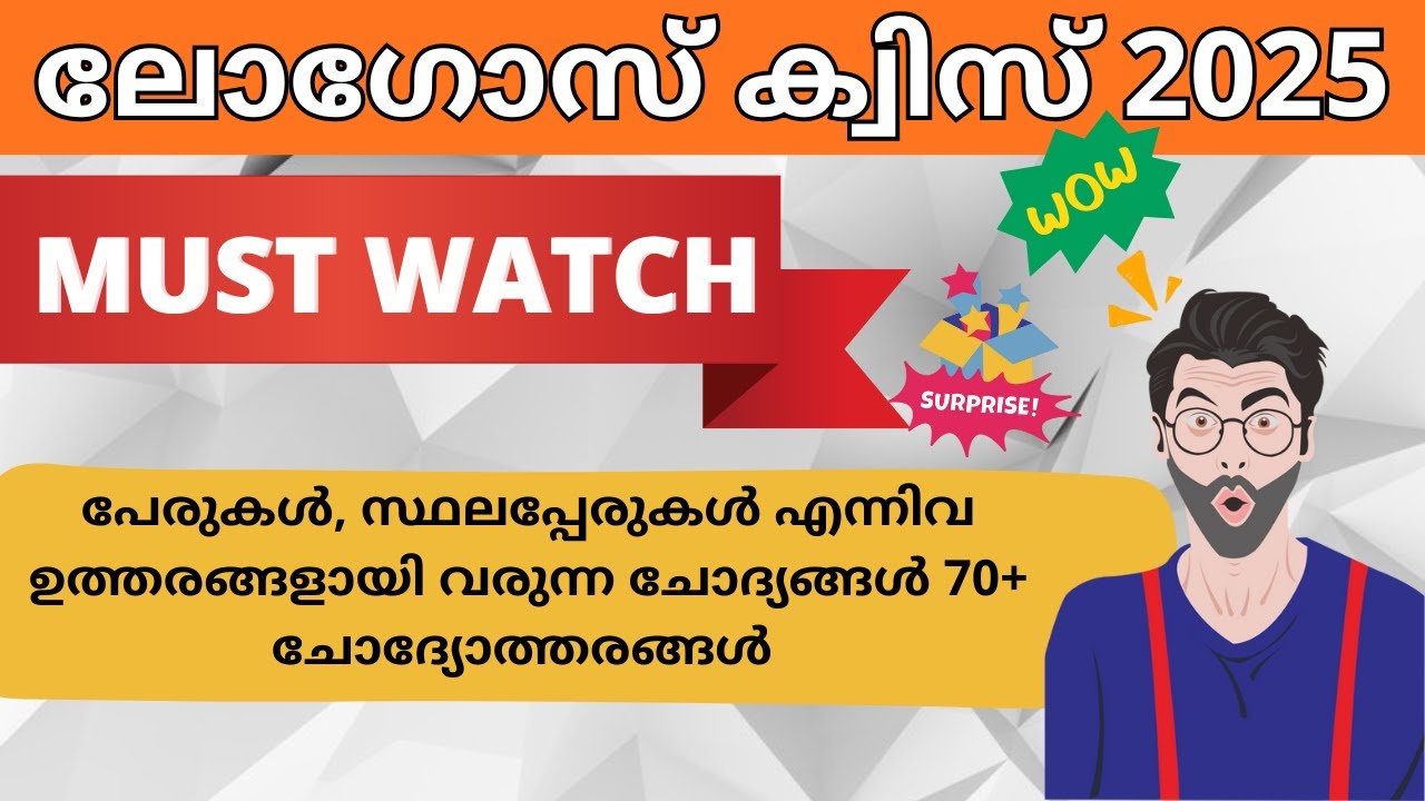 പേരുകൾ, സ്ഥലപ്പേരുകൾ എന്നിവ ഉത്തരങ്ങളായി വരുന്ന ചോദ്യങ്ങൾ 70+ ചോദ്യോത്തരങ്ങൾ