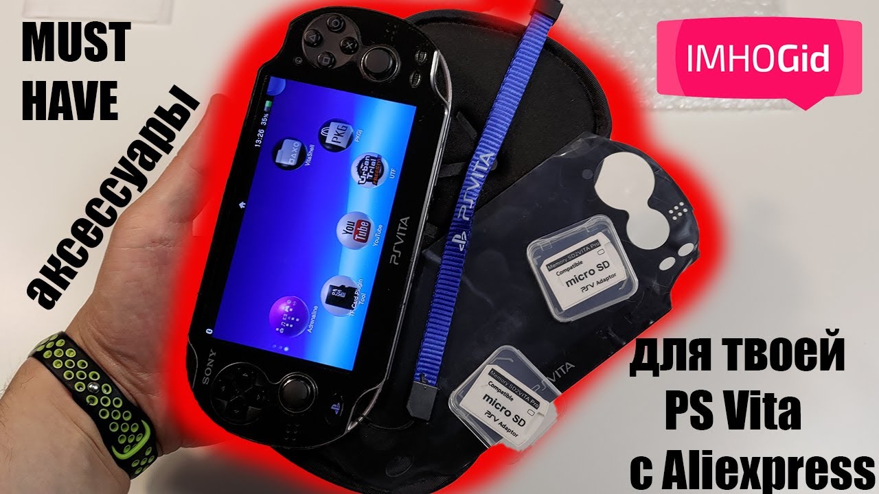 Аксессуары для PS Vita с Aliexpress! - распаковка посылок