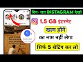 Instagram Hidden Settings to Save Mobile Data | Mobile ka Internet (Data) Jaldi Khatam ho Jata Hai