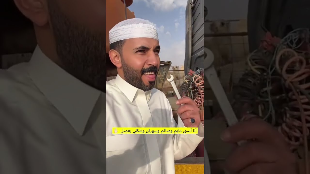 مسكت معي على الكلمه 😂😂|  غازي الذيابي 