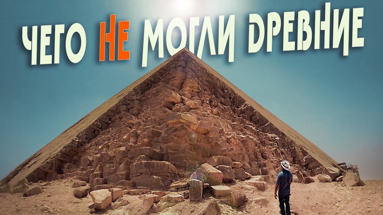 Невозможные пирамиды Египта: 4700-летняя «Ломаная» пирамида в Дахшуре