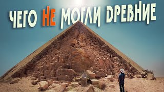 Невозможные пирамиды Египта: 4700-летняя «Ломаная» пирамида в Дахшуре