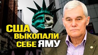 Противостояние США и России. Сивков Константин Валентинович 31 января 2024г.