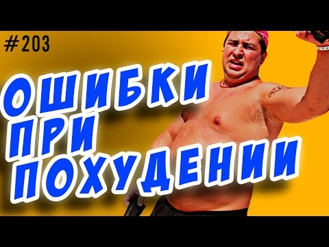 перфекционизм мешает похудеть. Ошибки при похудении