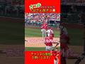 超絶イラつく大谷さん、、、相手チームも唖然😱 #大谷翔平 #shoheiohtani #mlb #shotime #baseball #野球 #現地映像