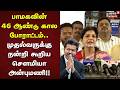 PMK Sowmiya Anbumani | பாமகவின் 46 ஆண்டு கால போராட்டம்.. முதல்வருக்கு நன்றி கூறிய சௌமியா அன்புமணி