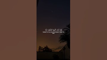 رَبَّنَا وَأَدْخِلْهُمْ جَنَّاتِ عَدْنٍ الَّتِي وَعَدْتَهُمْ - سورة غَافِر - ماهر المعيقلي