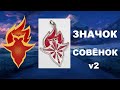 Делаю вторую версию значка "Совёнок" из игры Бесконечное лето.