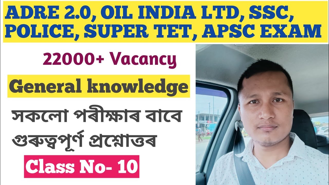General knowledge For Oil India Ltd, ADRE , APSC General Knowledge