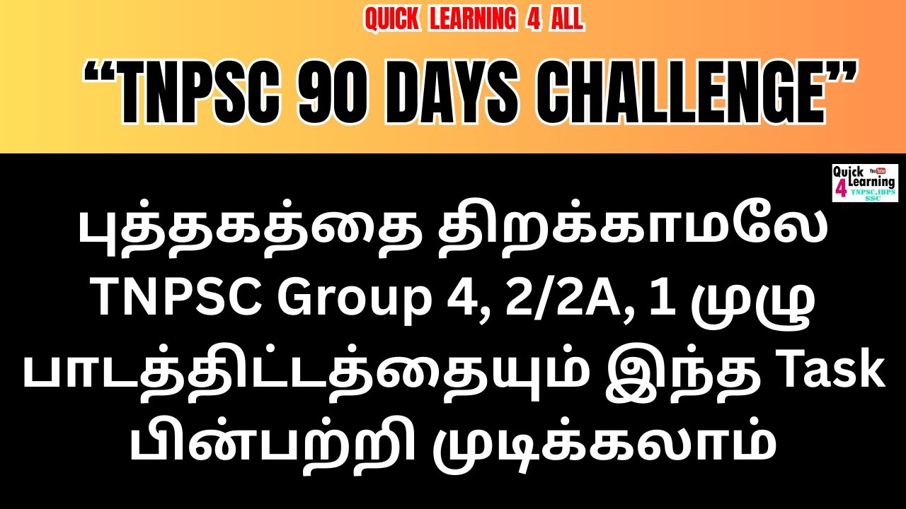TNPSC 90 Days Challenge 2026 | Group 4 2 2A 1 | Complete Syllabus Without Opening Book | QL4All |