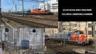 DD51 1109号機牽引の12系客車による米原訓練往復を撮影です。（R6.2.28）