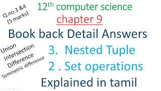 12th computer science chapter 9 set operations | book back answer