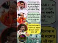India vs Iran Debate 😳 | Rahul Gandhi vs Yogi Adityanath Meme 😂 | Viral Political Meme” #bjp #shorts