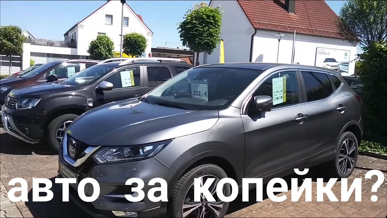 Поиск автомобилей в германии