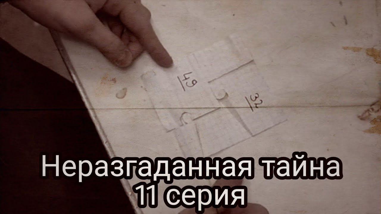 неразгаданные тайны мира. неразгаданные тайны лучшие серии. непознанная вселенная неразгаданные загадки и тайны. нераскрытые загадки человечества. неразгаданные загадки.