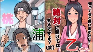 桃太郎とイカれた浦島太郎と闇金太郎