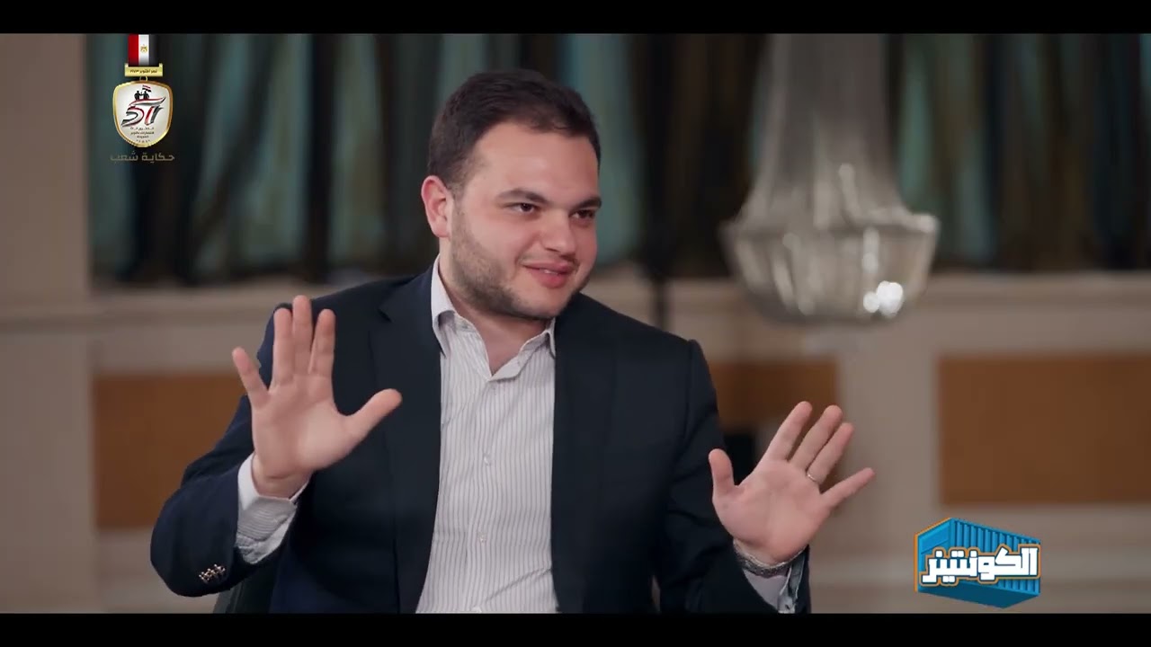 الكونتينر - لقاء خاص مع م.طارق أبو العينين نائب رئيس مجلس إدارة مصنع وايت فيل للأدوات الصحية