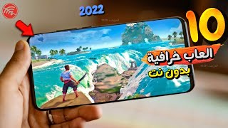 اقوى 10 العاب أوفلاين ( حجم صغير ) للاندرويد والايفون 2022