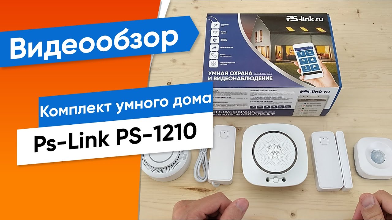 Canlink лого. Ps link сайт. Ps-link db09 отзывы. Ps link сайт. Камера ps link.
