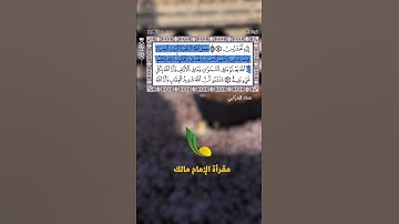 تلاوة خاشعة وهادئة مختارة من سورة المائدة || الآية 97 || القارئ عماد حرابي