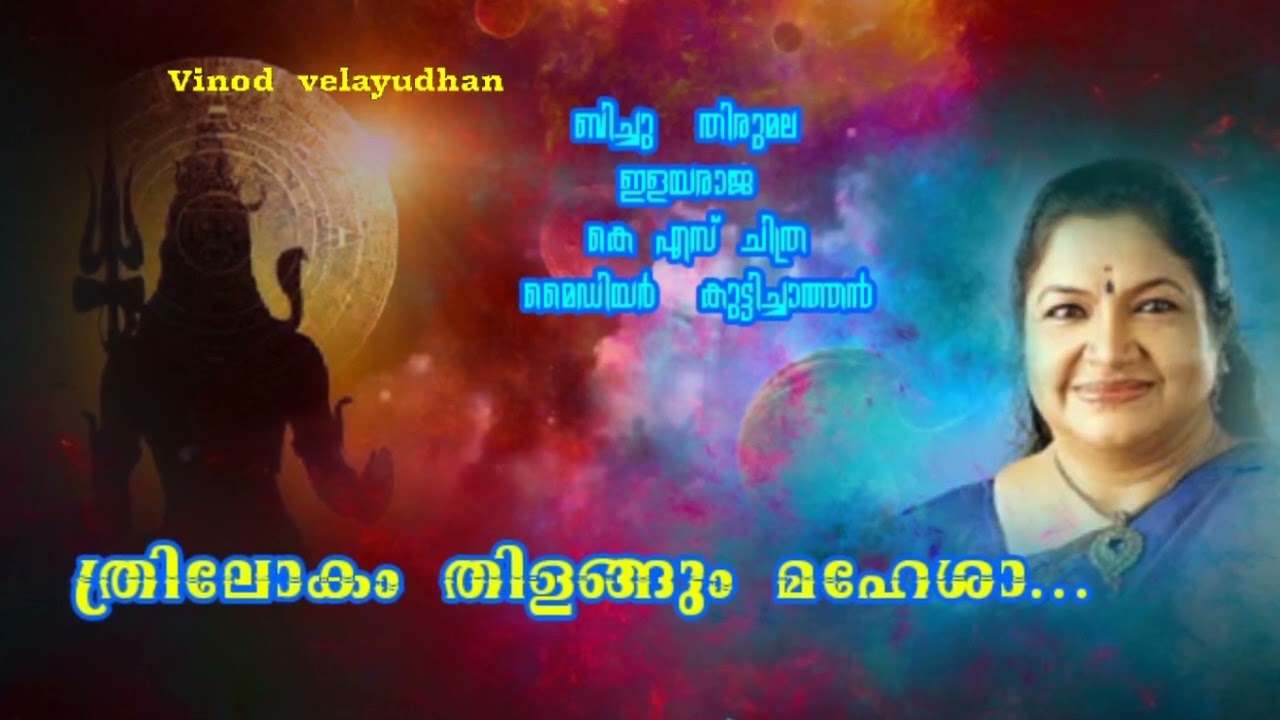 Thrilokam  thilangum my dear  kuttichathan title  song  Vinod  velayudhan